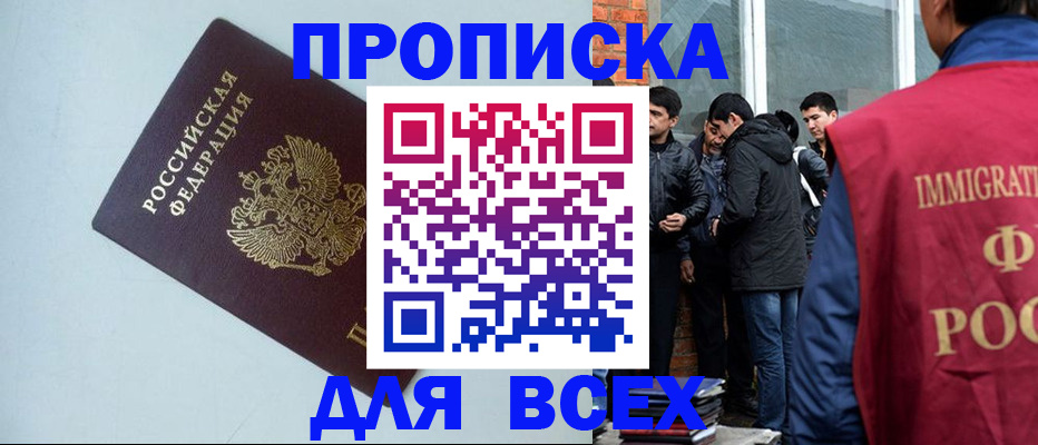 временная регистрация надежно в Уржуме